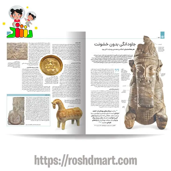 مجموعه 4 جلدی کتاب تاریخ ایران | سایان